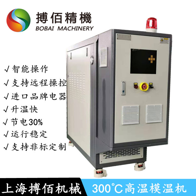 涂布机压延挤出模温机辊轮加热