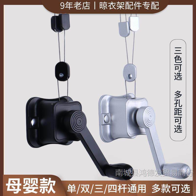 凉母婴款手台摇器双杆同晾衣杆升降器阳通用配步537件衣晒衣架摇