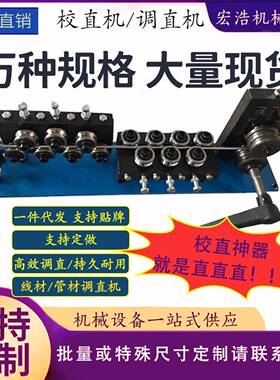 手摇校直器钢丝校器不铁丝锈钢手GSU丝手直摇矫直器调直机动牵引