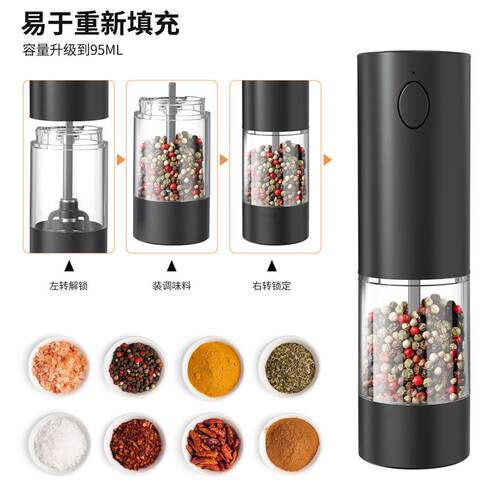 新款底座房充胡椒研磨器电套组动研磨收纳厨家用海自盐电动517盐