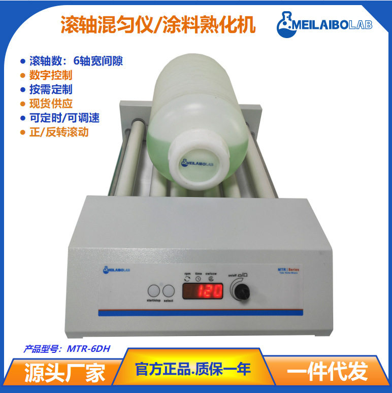 数显滚轴混匀仪可正反转