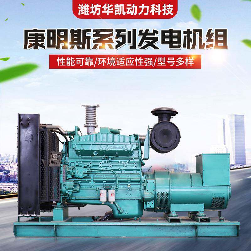 康明斯20用0发kw柴应油电机组康明斯发工厂急备工业电力高压柴油