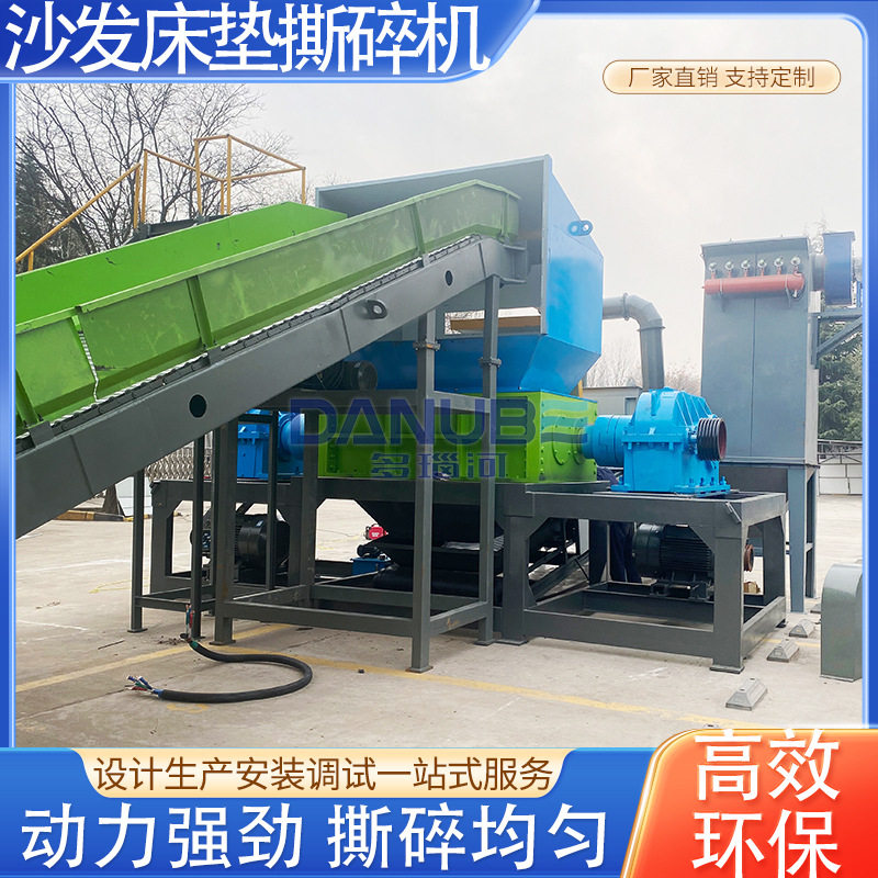双轴撕碎机床垫沙发塑料废旧