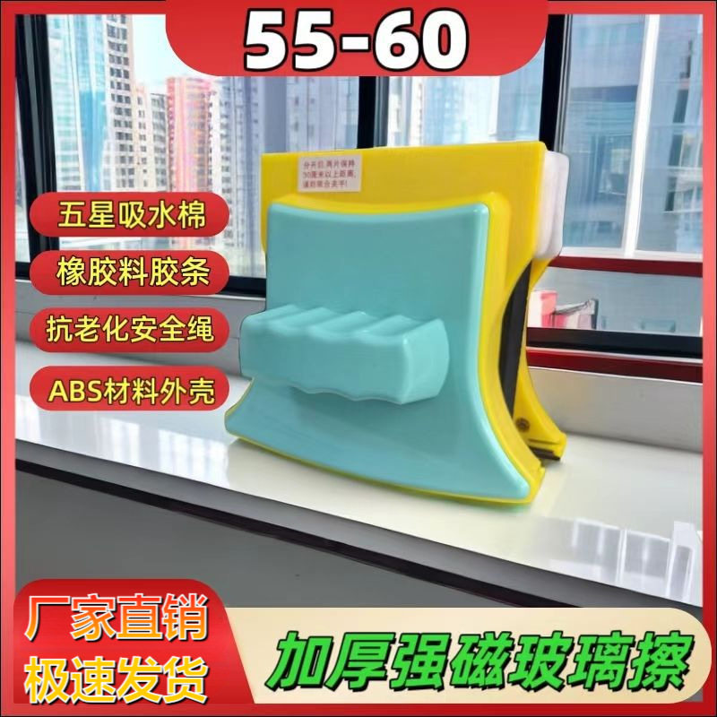 家政双面磁吸擦窗器高楼中空