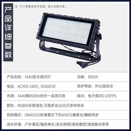 LED24VXN段0防水频闪灯户外舞爆台演出婚庆140颗604W染色RGB全彩