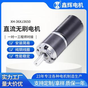 36行星3650轮箱马达12V2齿4V电3刷6V低噪音动力IDB强可调速无直流