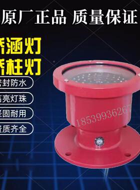 大桥航DHB200标警灯QHD300桥柱灯桥涵灯通净航高标牌灯绿光太示阳