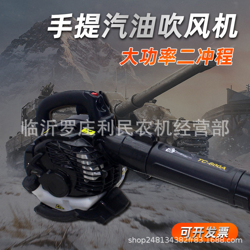 两冲程手提汽油鼓风机森林防火