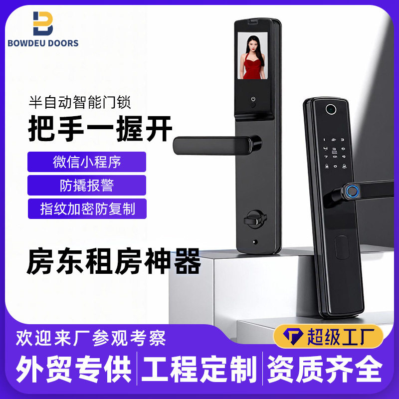 一握开指纹密码智能锁家用卧室