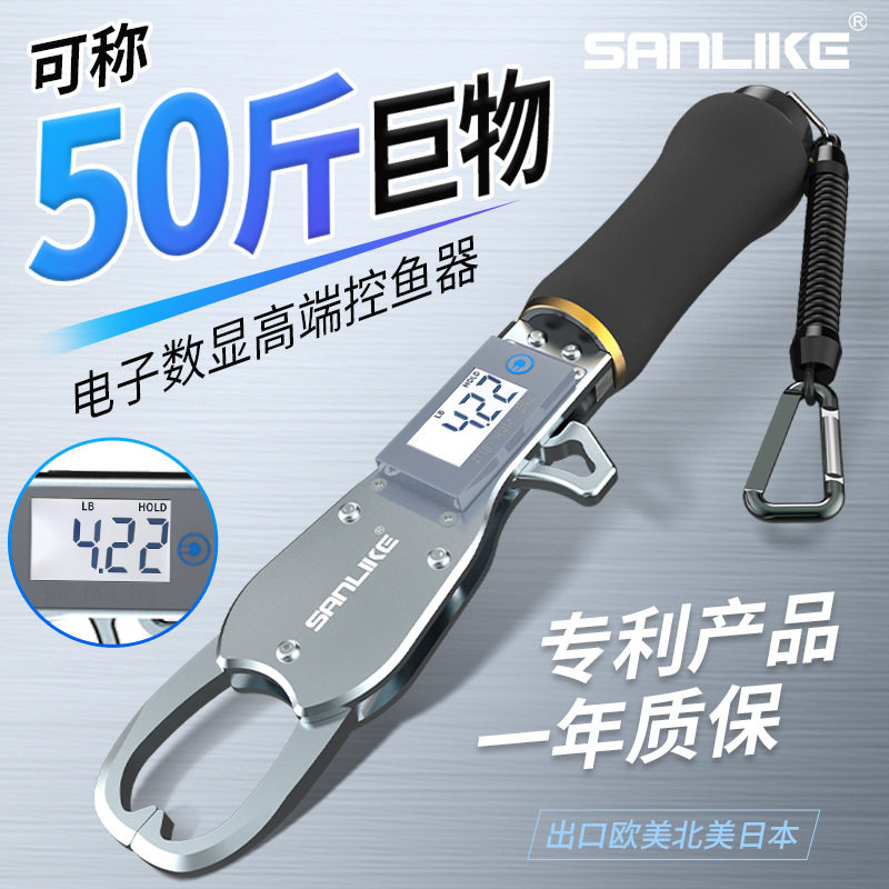 三乐电子称控鱼器带电子秤数显称重手提多功能大物夹鱼路亚钳