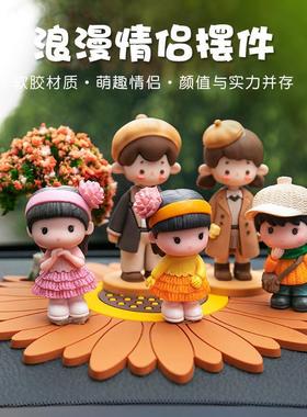 车饰内可爱品女车情侣一家中控台系口车饰载LGB装饰四品汽车摆件