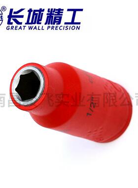 1/2系列长城缘公制套筒VDE1/2-1016400110-/绝2-326ZZZ4132