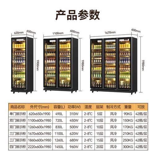 三门啤酒立式冰柜柜用便利连锁店冷饮239饮料藏柜冷风冷商展示柜