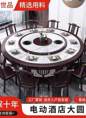 新中式KNN带实木餐酒店电动大圆桌转盘电磁炉包桌0厢16人2人餐厅
