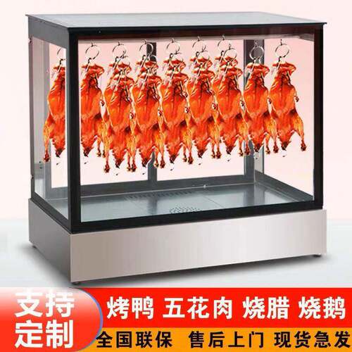 挂示式加热展柜烤鸭熟食商用温热循环恒台式无品牌/保温脆风皮五