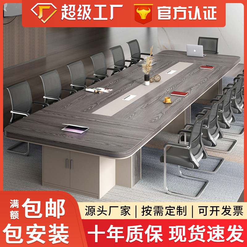 简约现代长方形办公会议洽谈桌椅
