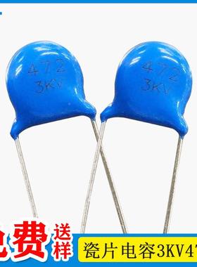 齐通电容3KV47M2脚距10m300V47000pF4m.7nF高压瓷片电JYN容器