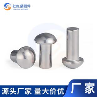 铆钉半空心钉半圆262铆头铝铆钉半钉圆头铝实心铆平头半空心铆钉