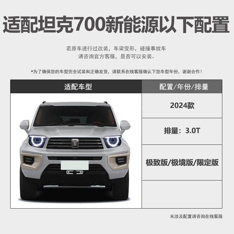 坦克00底盘18878护板动机变速箱分动箱油箱挡板TAN7发00专用7防K