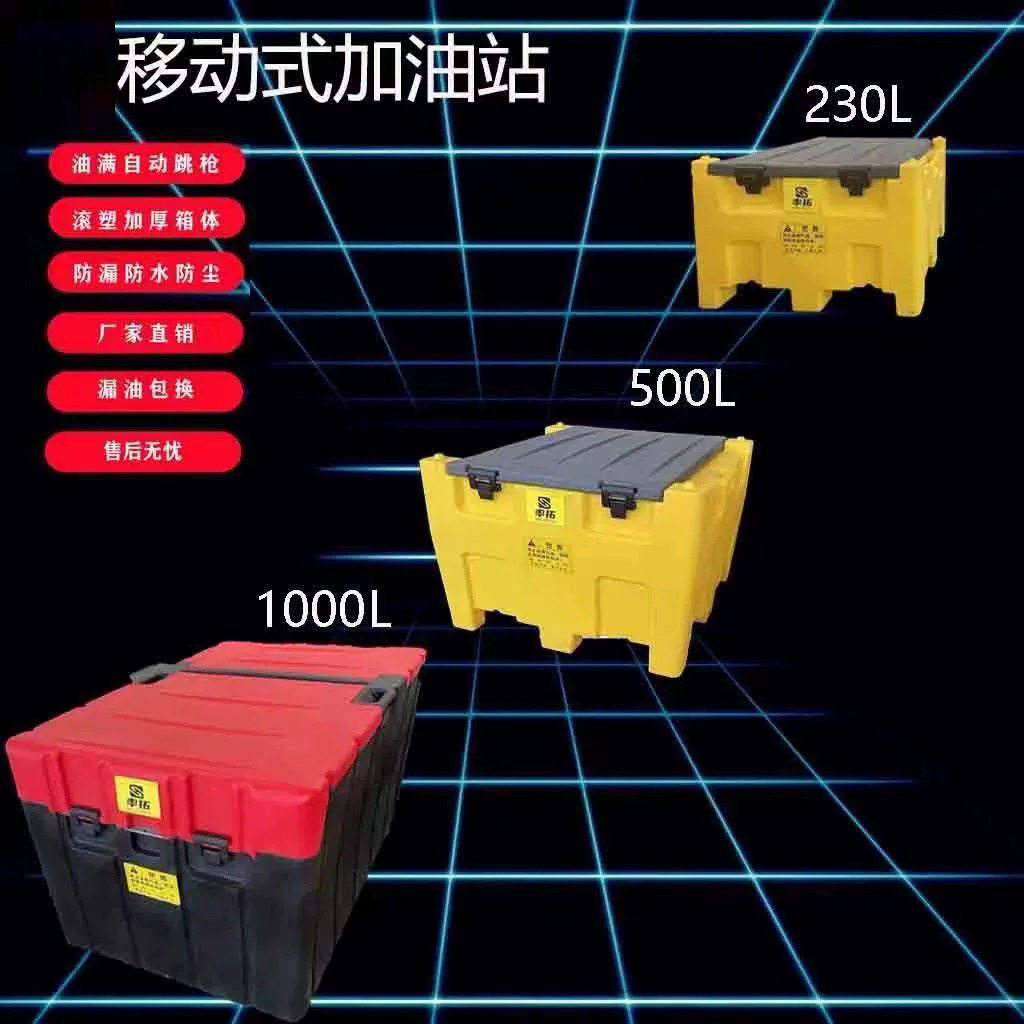 撬装式防爆加油机12V/24V/220V