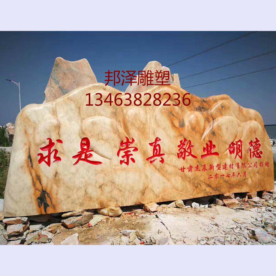 天然石213材景石霞红门牌石刻字型园大观林假山晚置石奇形怪状石