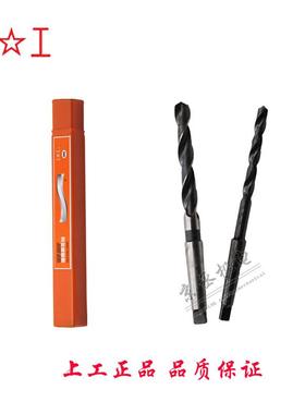 上工锥柄麻花钻8HS高36782钢车床钻头莫氏速圆锥锥钻1-19.9Smm