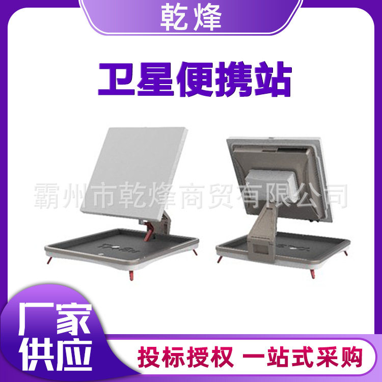 X-S600应急通信便携站