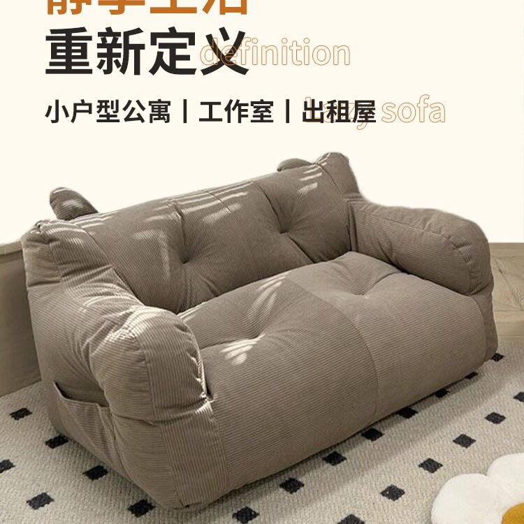 懒人沙发可躺可睡阳台卧室单双人小沙发出租房榻榻米小户型沙发椅