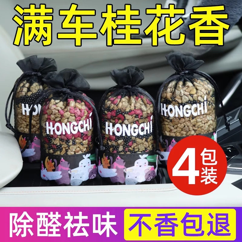 新车车载竹炭包除甲醛除味