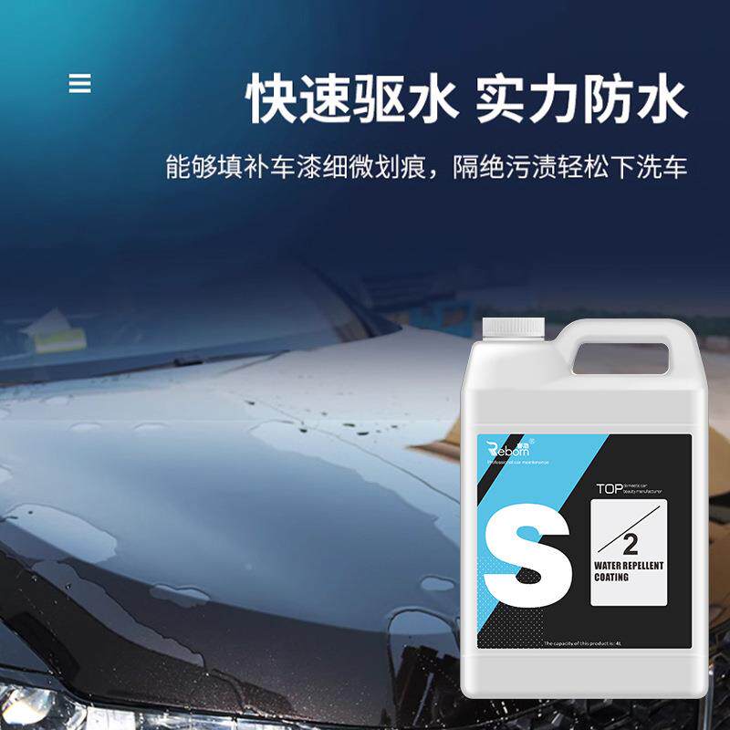汽车驱离子水镀膜剂驱水光膜上714光亮增水蜡光剂浓缩智能洗亮车