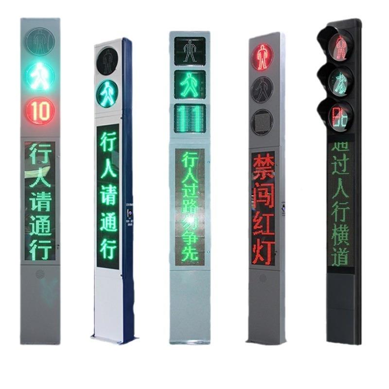 立式信人号灯MOO一体组行合式红绿灯一智能体化人交通灯行过街一