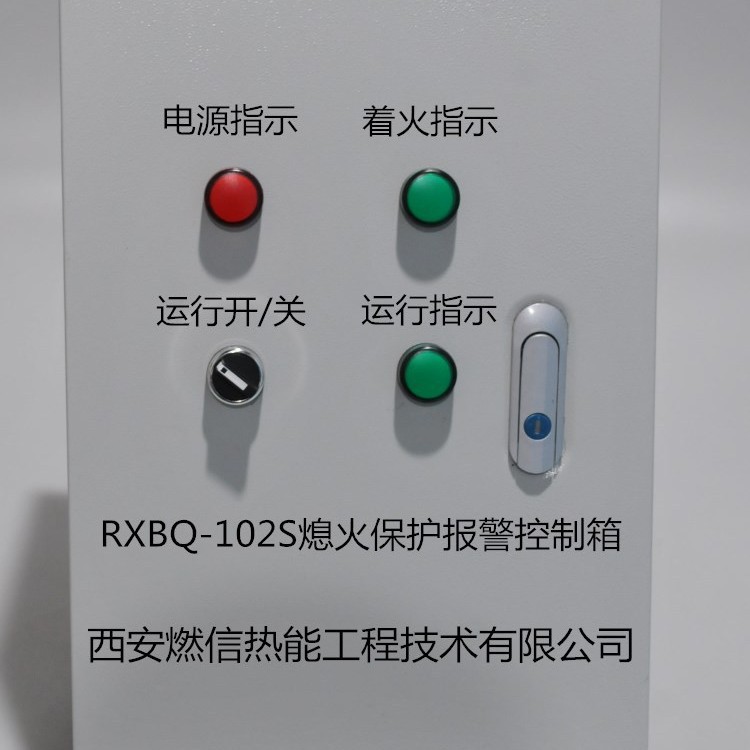 钢包烘烤器灭火联控报警装置