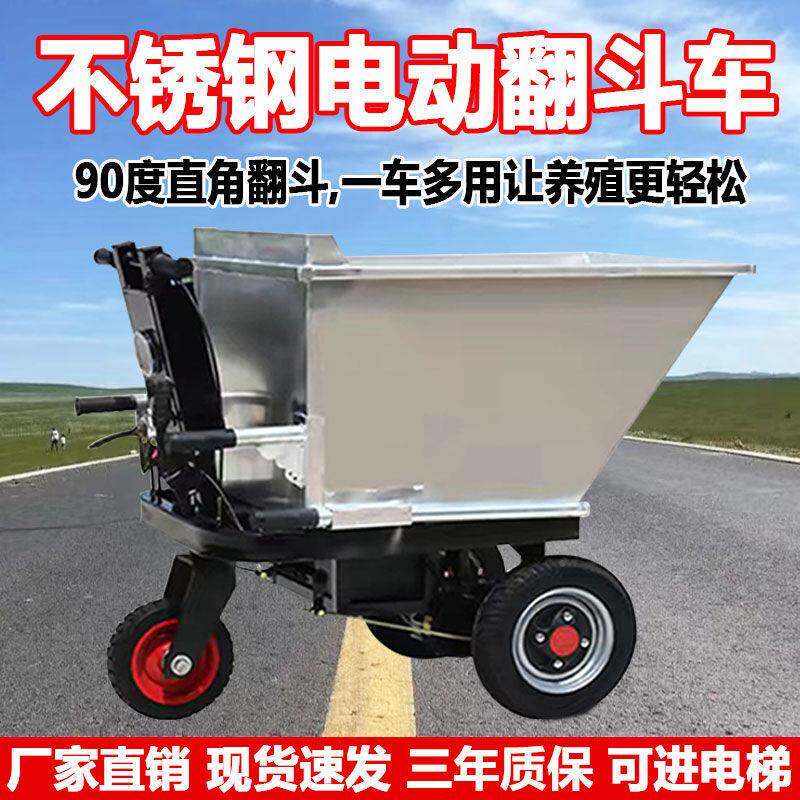 电动手车建筑649工地浆三轮车砂泥水灰斗推车拉粪搬运养殖运输翻