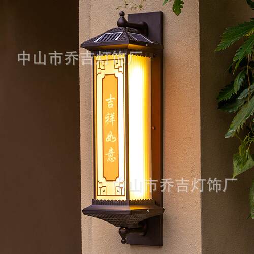 中式户外壁灯太阳能庭院围墙入大门灯口室外防72784水阳台别户墅