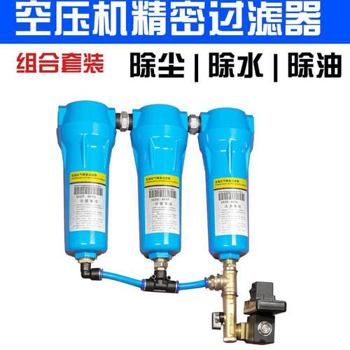 晶代气JD空压机水分离器小型压油缩空精密过滤器喷漆除水冷气泵干
