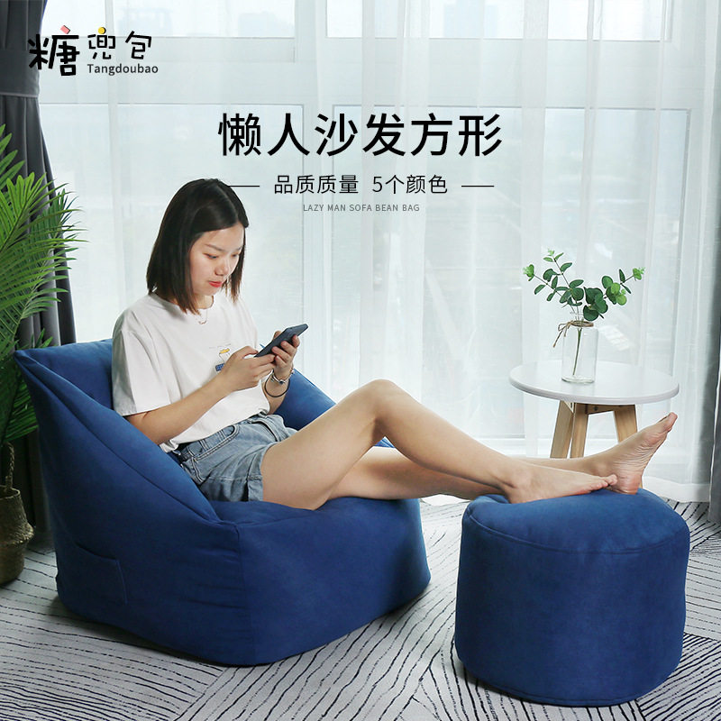 厂家直供现代简约懒人方形沙发椅脚蹬脚踏客厅卧室单人可拆洗现货