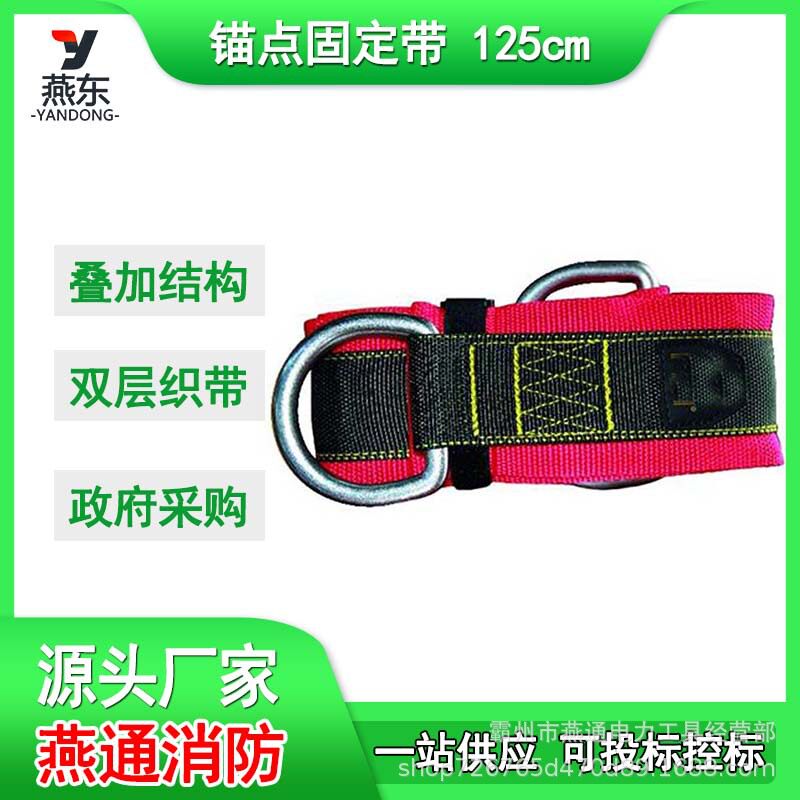 SG51242攀树锚点固定带双层125cm