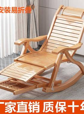 竹椅折叠大人摇摇椅躺椅家用午凉椅懒休人老人阳台82382休闲逍遥