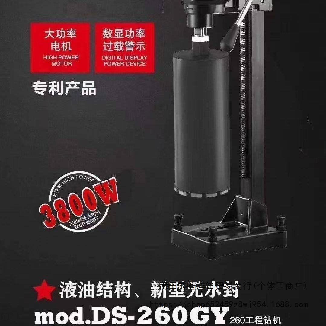 东森水钻机230G无封无铜全轮导新水款大功率管台式水钻机厂140价图片
