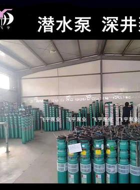 多级井用潜水电泵175QJ5-156-.5KW潜水深井泵Q无品牌/J热R耐7高温