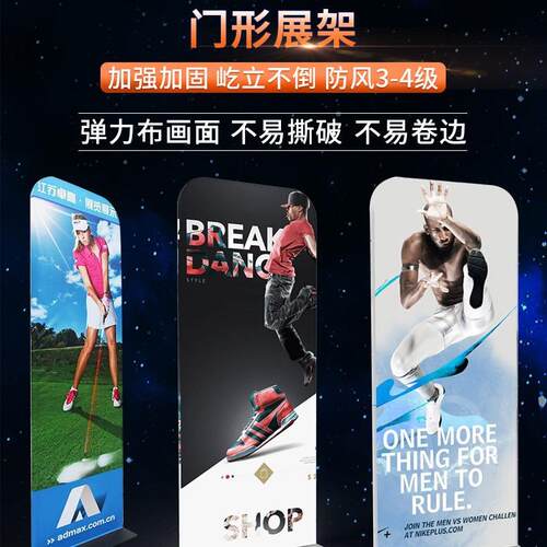 型快幕TE-28C-G秀铁板门型快幕秀展架门型展门架快幕秀