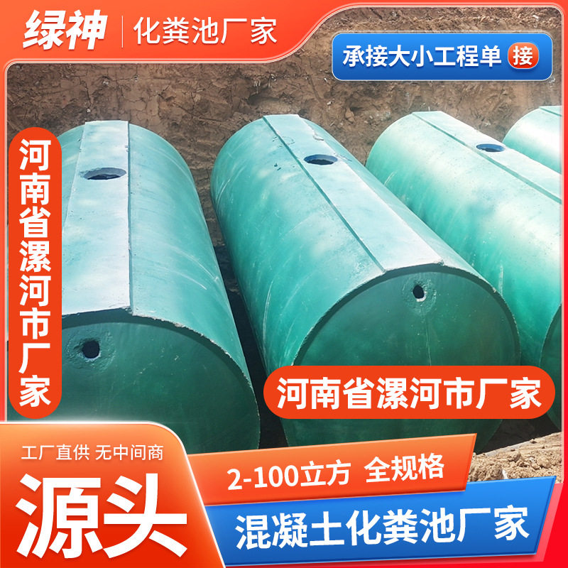 钢筋混凝土预制一体式化粪池
