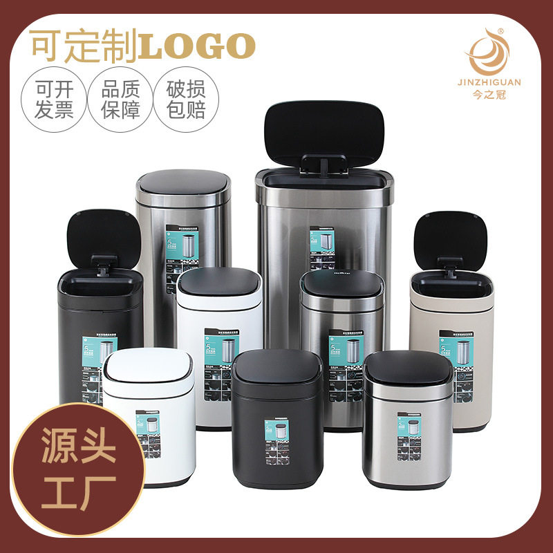不锈钢智能感应全自动垃圾桶