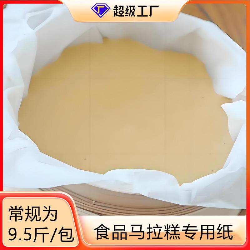 家烘马拉糕纸糕焙耐高蒸温马拉糕纸笼垫纸包子店用马拉糕纸防潮防