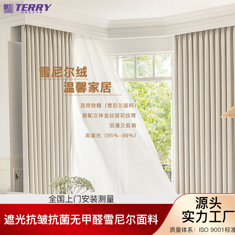 雪尼尔绒全遮光环保超宽成品窗帘
