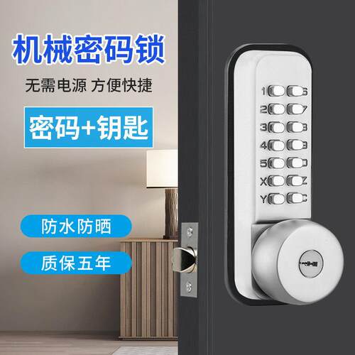 尚益水机械密码锁外花园铁艺MDB门卧防办公户室门锁室内室木门家