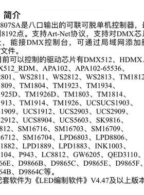 LTED灯带控制器DM512幻彩控0制器XHLK87sa酒吧KV宴会厅控台可编程