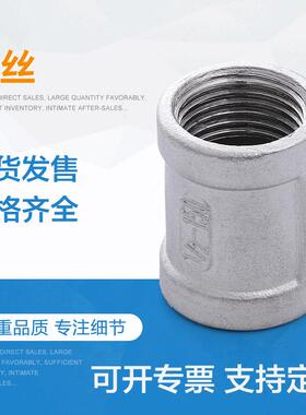 量304古不锈钢VRK内丝头管箍管外接直接直通丝扣管件接头大价优