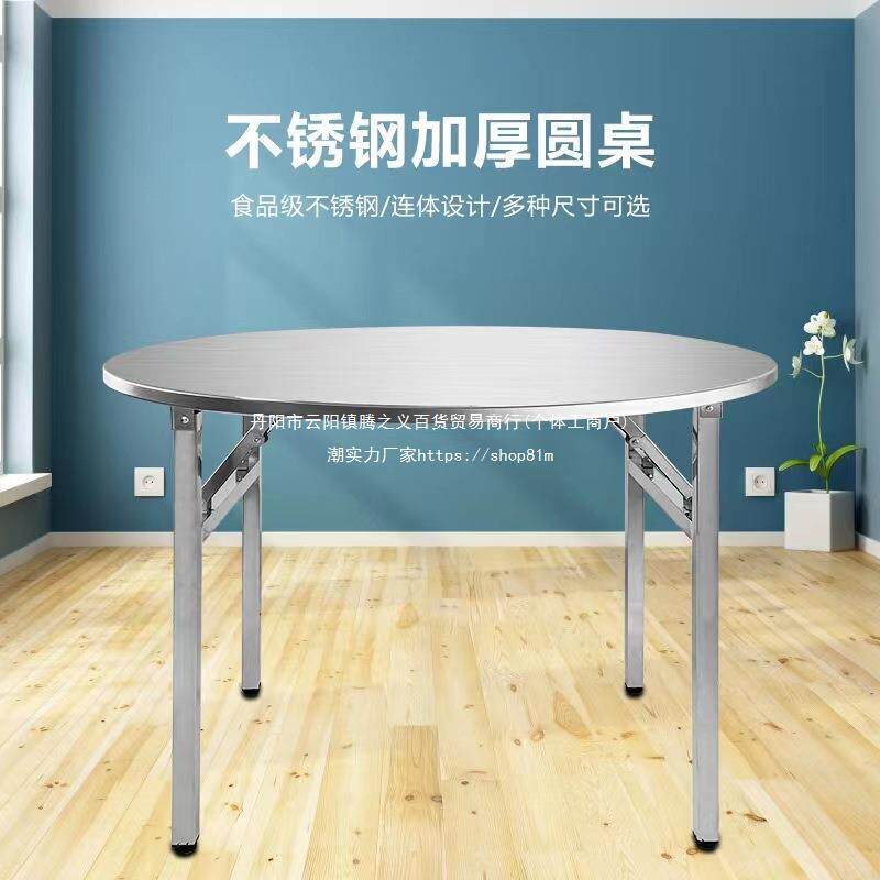 581304不钢桌折叠锈烧烤餐桌商用简吃饭家约用圆桌户外摆地摊长方
