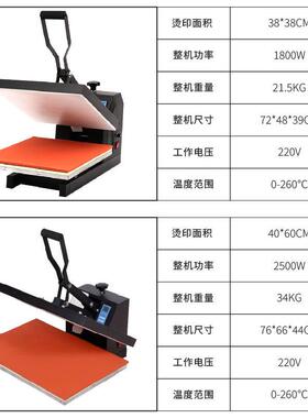 厂3o838转38*38印机平板高压烫画机衣服T恤l家og印花机热手动